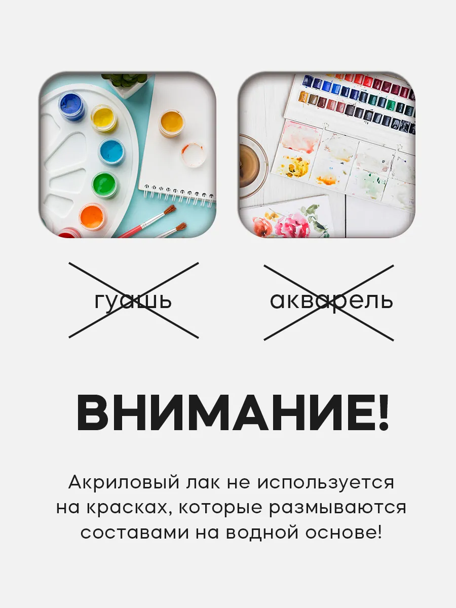 Лак акриловый матовый для творчества 130 мл фото 3