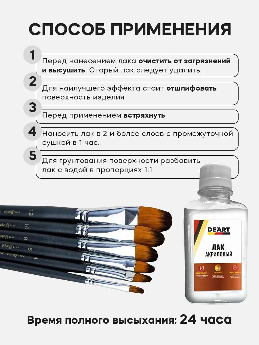 Лак акриловый матовый для творчества 130 мл фото 6