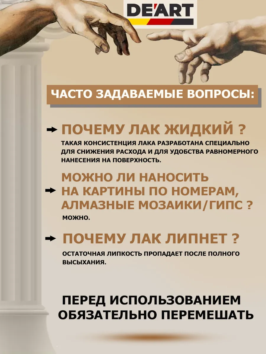 Лак акриловый матовый для творчества 130 мл фото 7