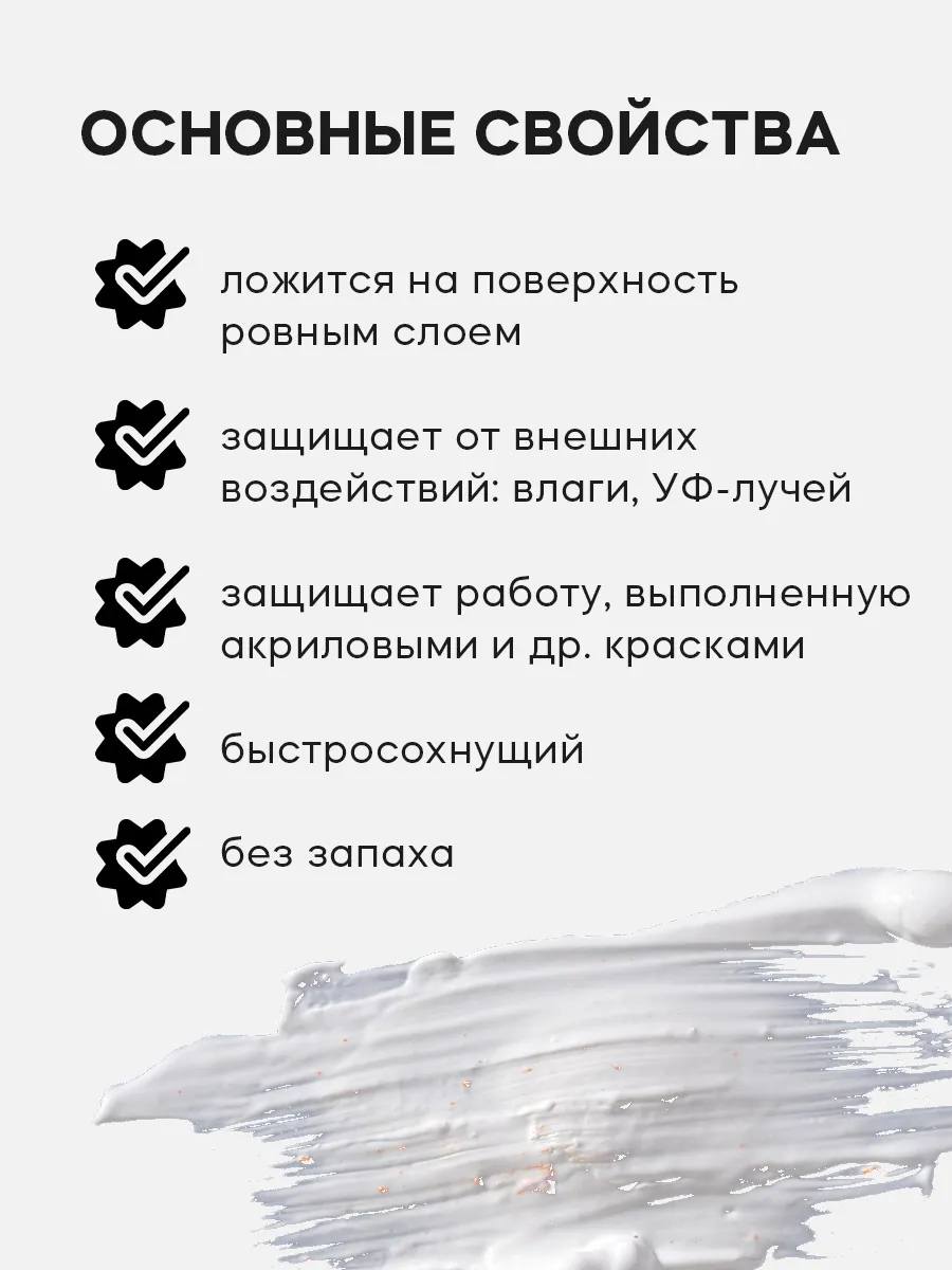 Лак акриловый глянцевый для творчества 130 мл фото 3