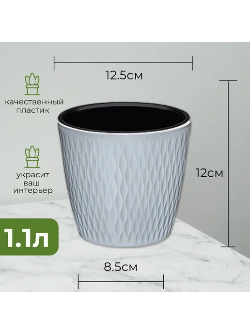 ELF plast Кашпо для цветов 1,1л набор из 6 шт, 1,1 л, 6 шт, фото 2