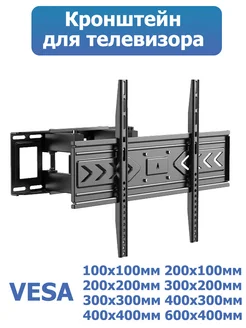 кронштейн для телевизора настенный 32''-70''