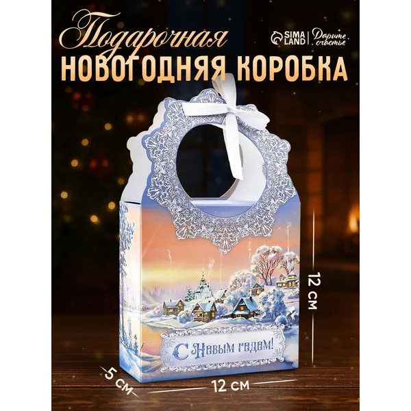 Подарочная коробка складная, новогодняя с ручками