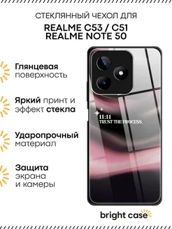 Чехол на C53 C51 Note 50