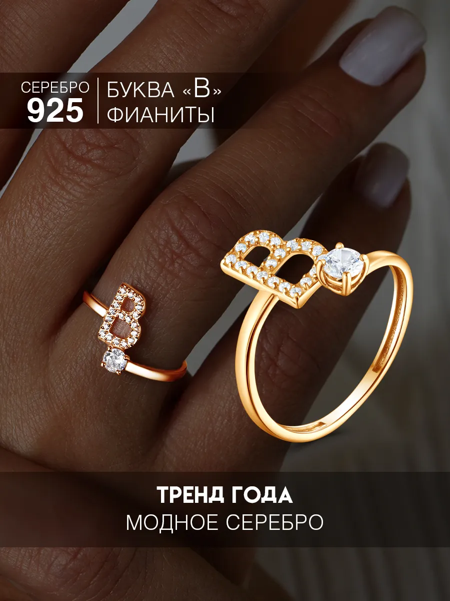 Кольцо серебро 925 с буквой