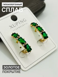 Серьги позолота с зелеными камнями дорожки Xuping 279004636 купить за 504 ₽ в интернет-магазине Wildberries