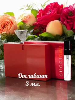 Духи Gucci Rush пробник 3 мл