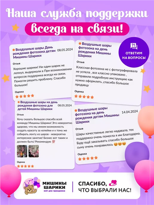 Мишины Шарики Подставка стойка для 13 воздушных шаров 130 см, вариант, фото 6
