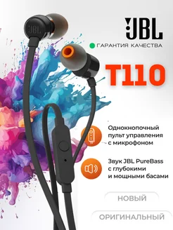 Наушники проводные с микрофоном вакуумные T110