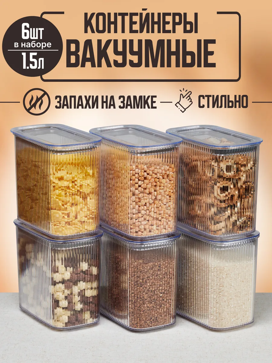 Контейнеры для...
