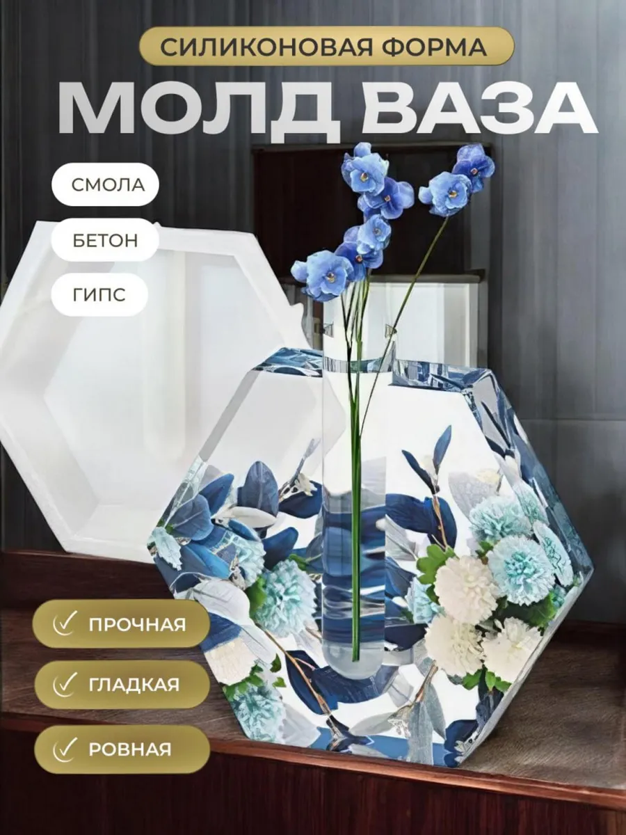 Форма для эпоксидной смолы...