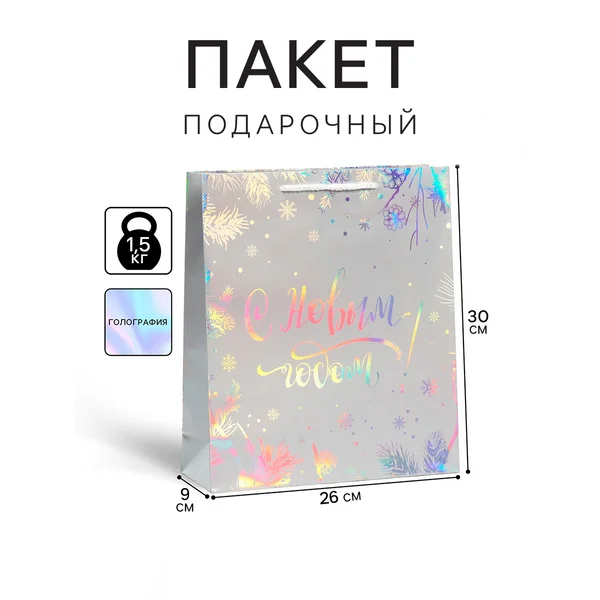 Подарочный новогодний пакет для упаковки подарка