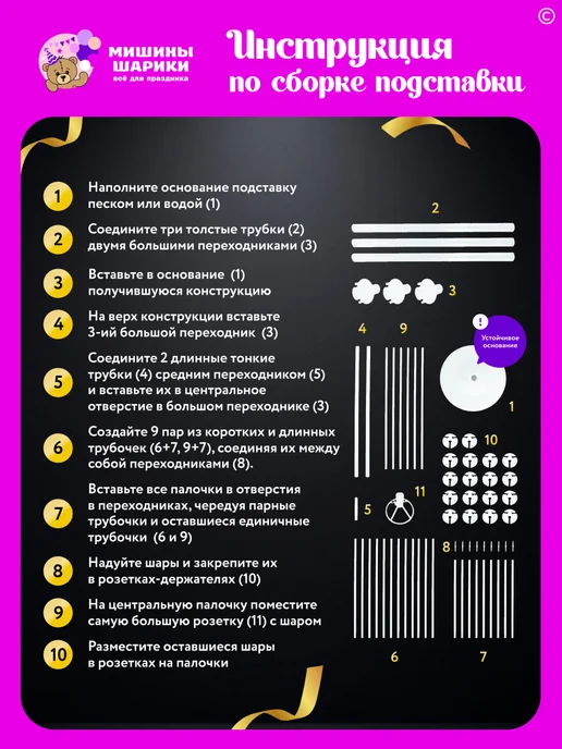 Мишины Шарики Подставка стойка для 19 воздушных шаров 160 см, вариант, фото 4
