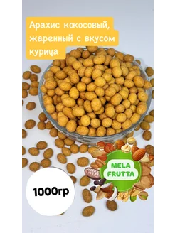 Mela Frutta - каталог 2023-2024 в интернет магазине WildBerries.ru