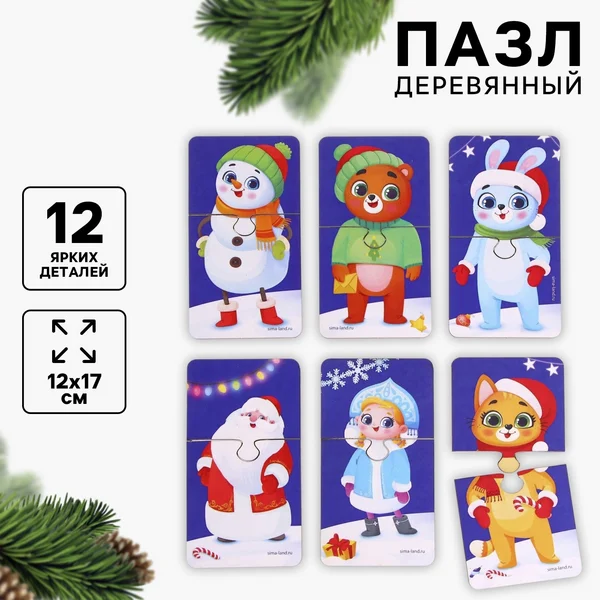 Деревянные пазлы половинки для детей Новогодняя кутерьма