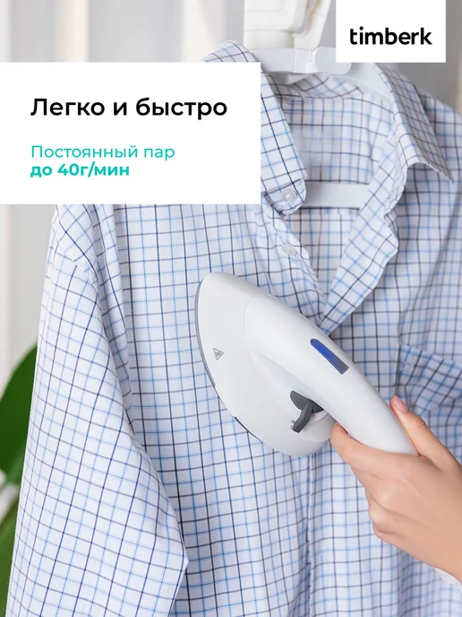 Timberk Отпариватель напольный для одежды T-VGS03, белый, фото 3