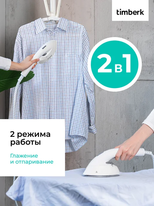 Timberk Отпариватель напольный для одежды T-VGS03, белый, фото 4