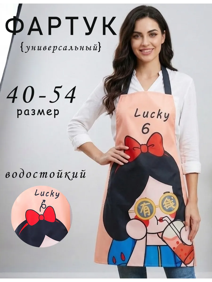 Фартук кухонный непромокаемый