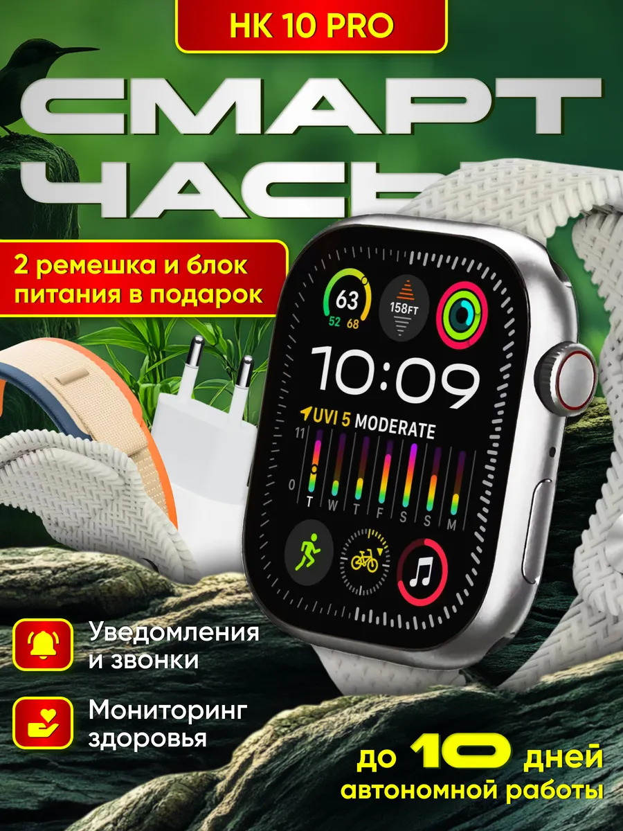 Часы Watch