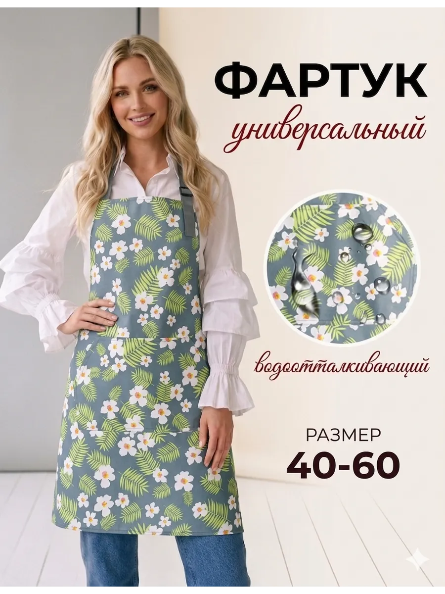 Фартук кухонный повара непромокаемый