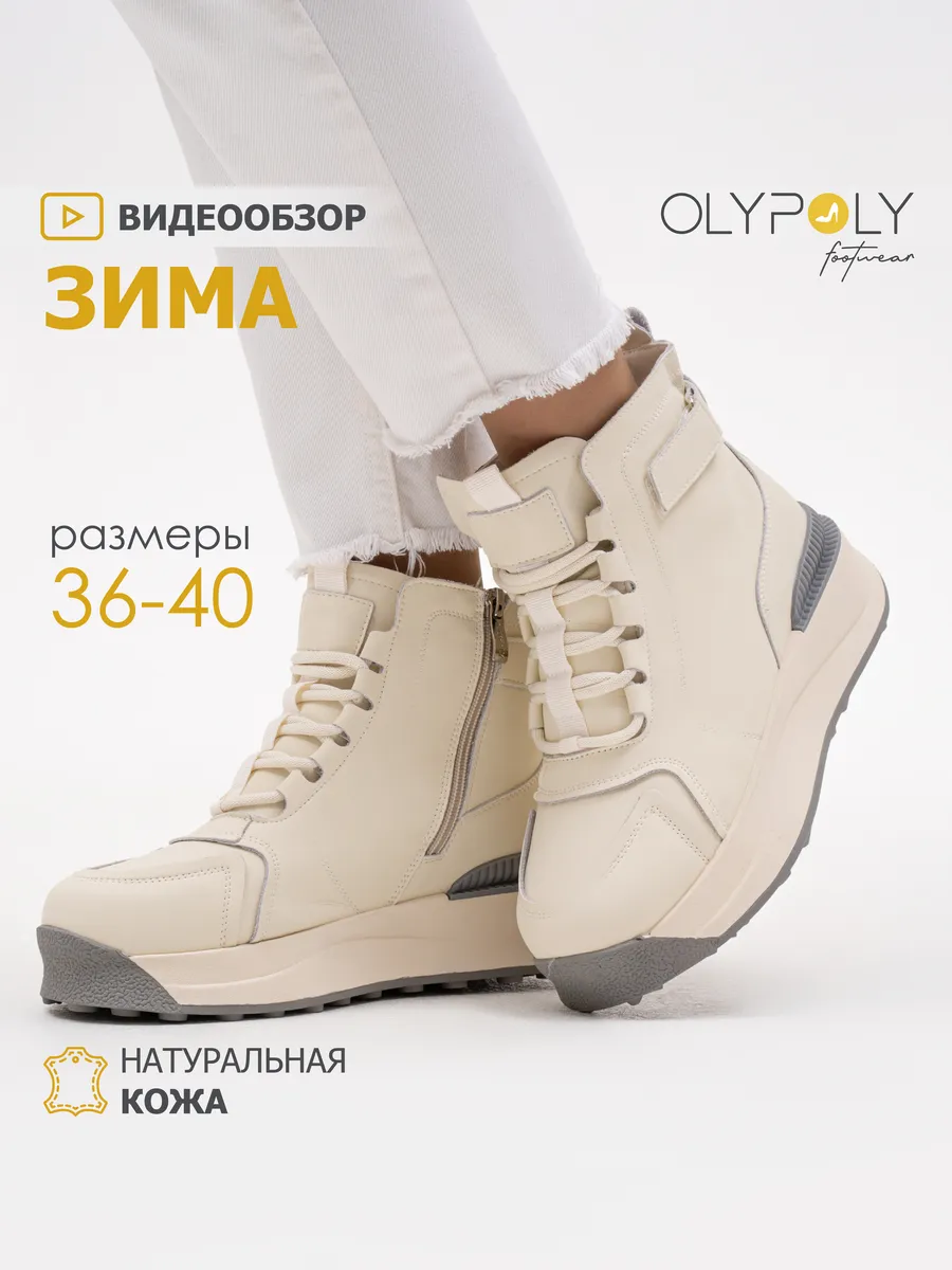 Ботинки зимние кожаные...