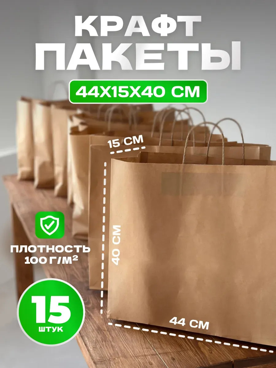 Подарочный большой крафт...