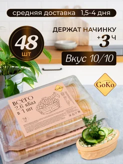 тарталетки вафельные для салата, икры закуски икорные фуршет GOKO 279032339 купить за 332 ₽ в интернет-магазине Wildberries