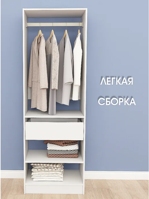 Светоч гардеробные системы Гардеробный шкаф И-70, Белый, 70х44х194, 70x44x194, фото 2