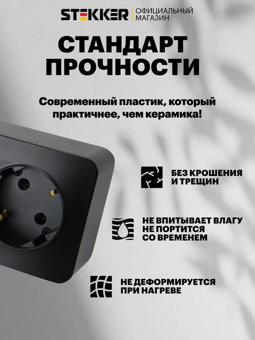 STEKKER Розетка накладная четырехместная с заземлением, черный, фото 2