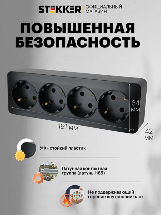 STEKKER Розетка накладная четырехместная с заземлением, черный, фото 3
