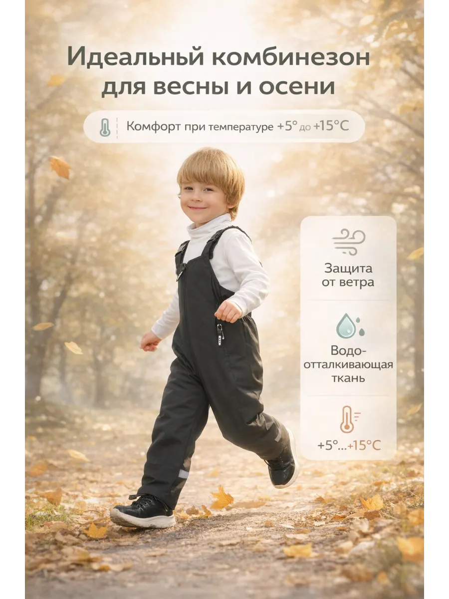 Полукомбинезон ВС