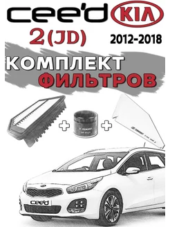 Комплект фильтров KIA CEED 2 JD 12-18 Zekkert 279037247 купить за 1 600 ₽ в интернет-магазине Wildberries