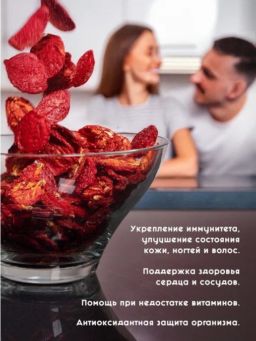 BY PEACH® Вяленые помидоры сушеные 500г, 250 г, фото 4