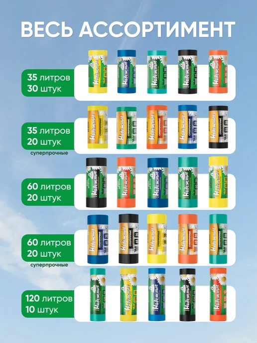 Ромашка Мешки для мусора суперпрочные 60л с ушками-завязками, 120 л, фото 4