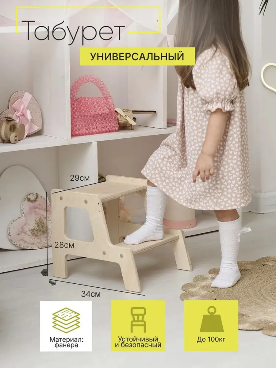Табурет подставка для ног из фанеры отшлифованный