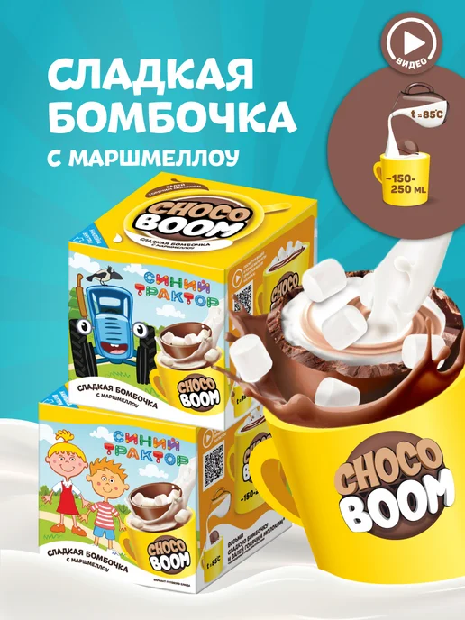 Конфитрейд Бомбочка из глазури с маршмеллоу Choco Boom, 4 шт по 28 г, 12 шт, фото 2