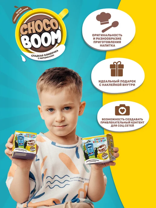 Конфитрейд Бомбочка из глазури с маршмеллоу Choco Boom, 4 шт по 28 г, 12 шт, фото 3