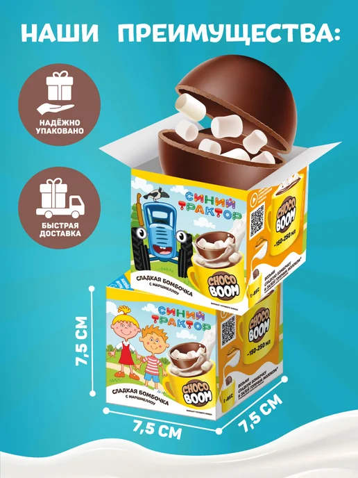 Конфитрейд Бомбочка из глазури с маршмеллоу Choco Boom, 4 шт по 28 г, 12 шт, фото 4