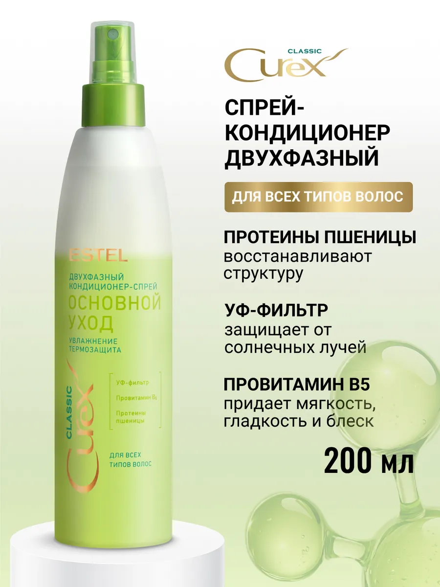 Спрей для волос...
