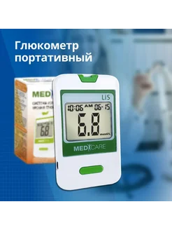 Глюкометр для измерения уровня сахара Медикеа-ЛиС BG-101 Medicare 279046954 купить за 739 ₽ в интернет-магазине Wildberries