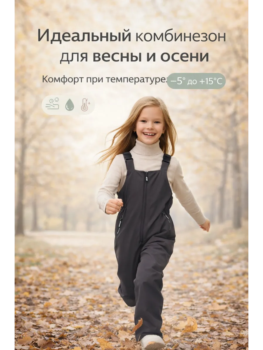Полукомбинезон ВС