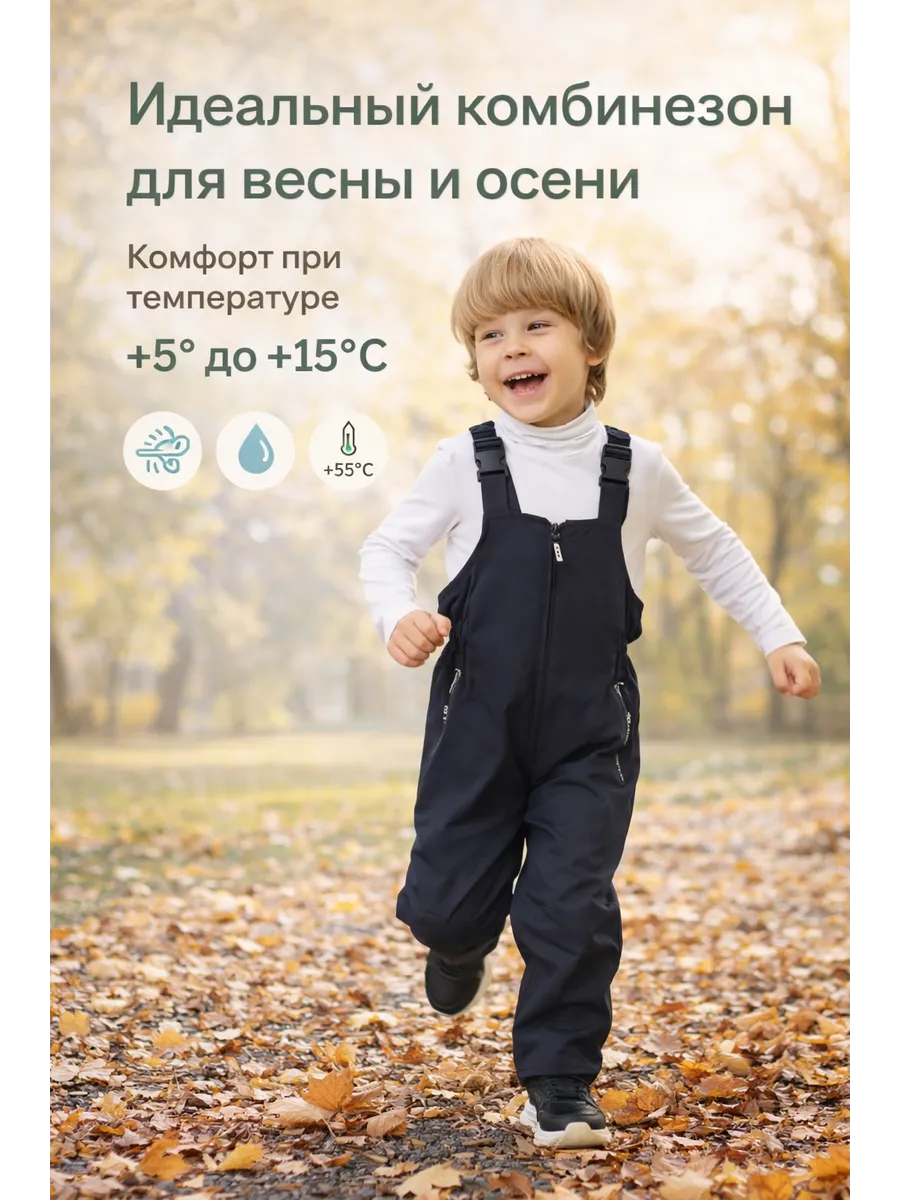 Полукомбинезон ВС
