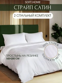 Постельное белье 2 спальное сатин SOFT.HOME 279052496 купить за 6 232 ₽ в интернет-магазине Wildberries