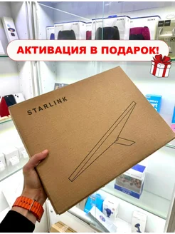 Starlink V5 mini - комплект спутникового оборудования Starlink 279053591 купить за 102 960 ₽ в интернет-магазине Wildberries