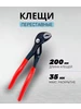 Клещи переставные с фиксатором, газовый ключ kijua 279053758 купить за 355 ₽ в интернет‑магазине Wildberries