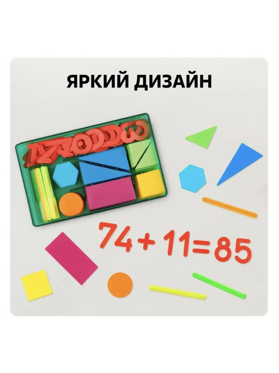 Касса цифр и счетных...