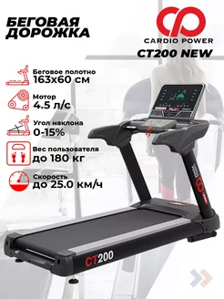 Беговая дорожка PRO CT200 NEW