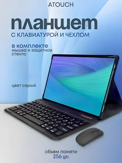 Планшет андроид с клавиатурой 256 гб GlobalMall 279065862 купить за 8 034 ₽ в интернет-магазине Wildberries