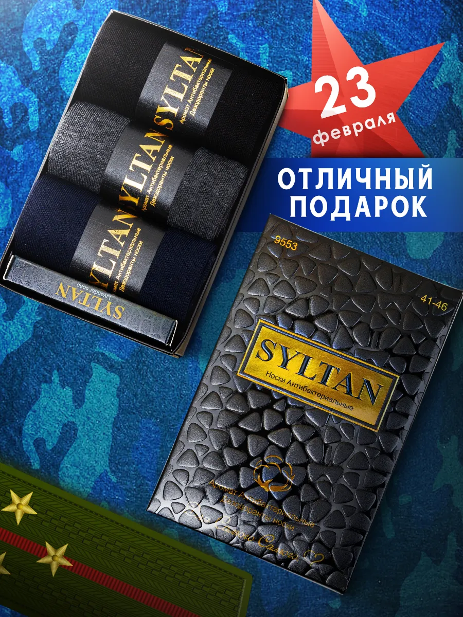 Носки из хлопка подарочный...