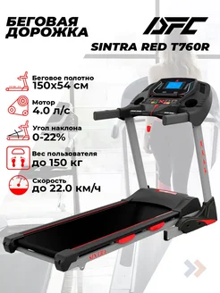 Беговая дорожка SINTRA T760R красная